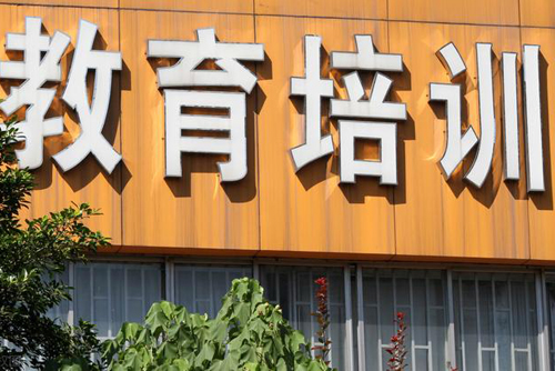 大連教育培訓(xùn)機(jī)構(gòu)稅務(wù)籌劃方案