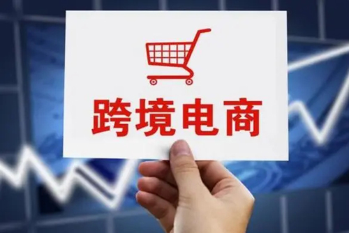 大連跨境電商企業(yè)稅收籌劃方案
