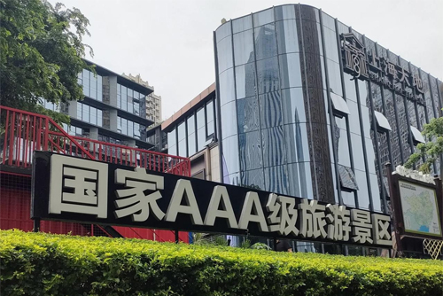 大連旅游企業(yè)稅務(wù)籌劃方案
