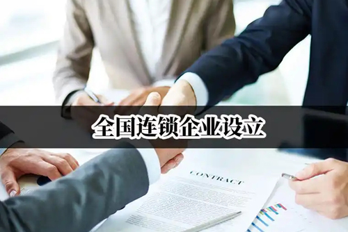 大連連鎖企業(yè)稅務(wù)籌劃方案